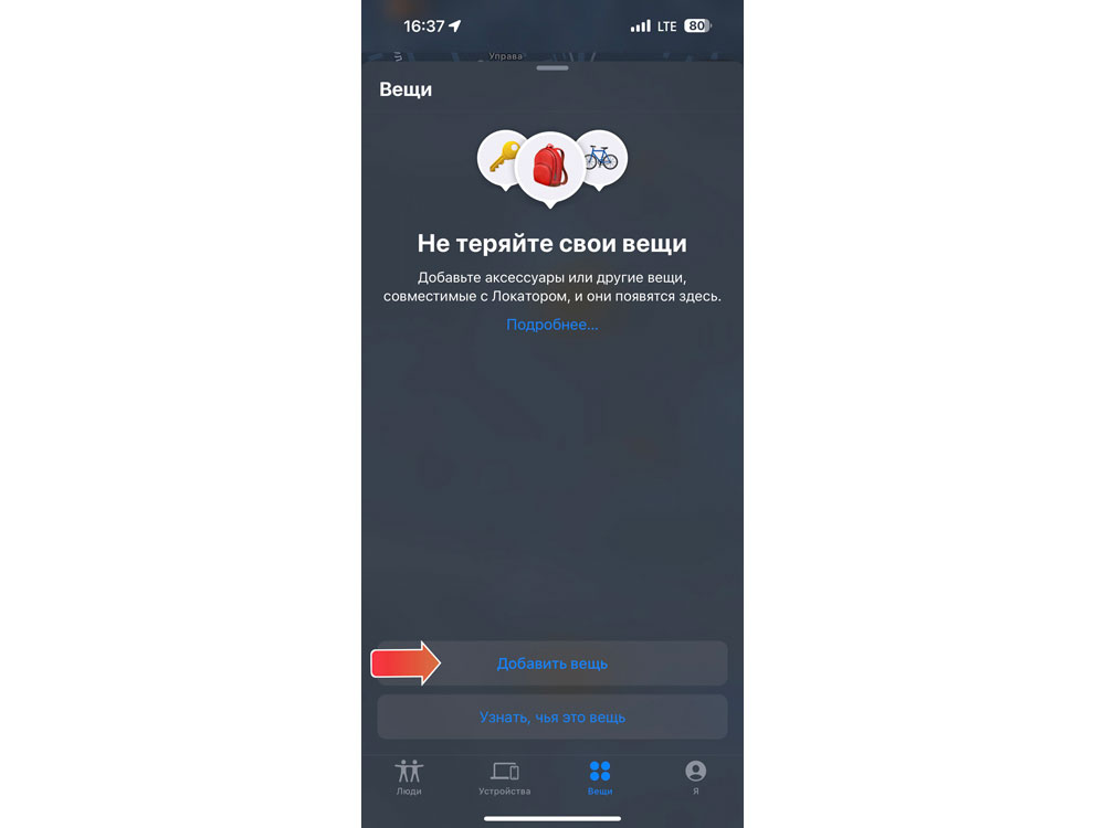 Поисковый трекер для устройств Apple «MVTAG», белый-6