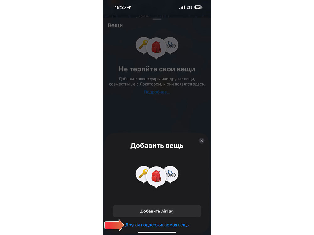 Поисковый трекер для устройств Apple «MVTAG», белый-7
