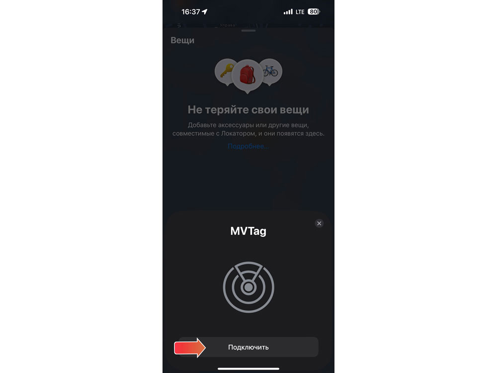Поисковый трекер для устройств Apple «MVTAG», белый-8