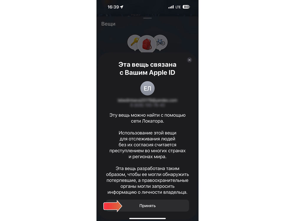 Поисковый трекер для устройств Apple «MVTAG», белый-10