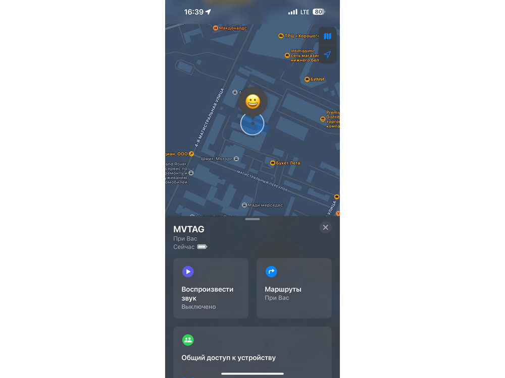 Поисковый трекер для устройств Apple «MVTAG», белый-12
