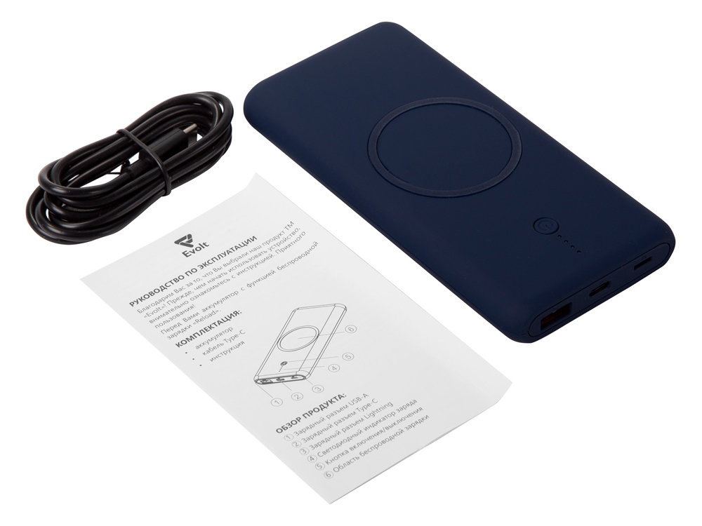 Внешний беспроводной аккумулятор c QC/PD "Reload", 10000 mAh, темно-синий (Р)-5