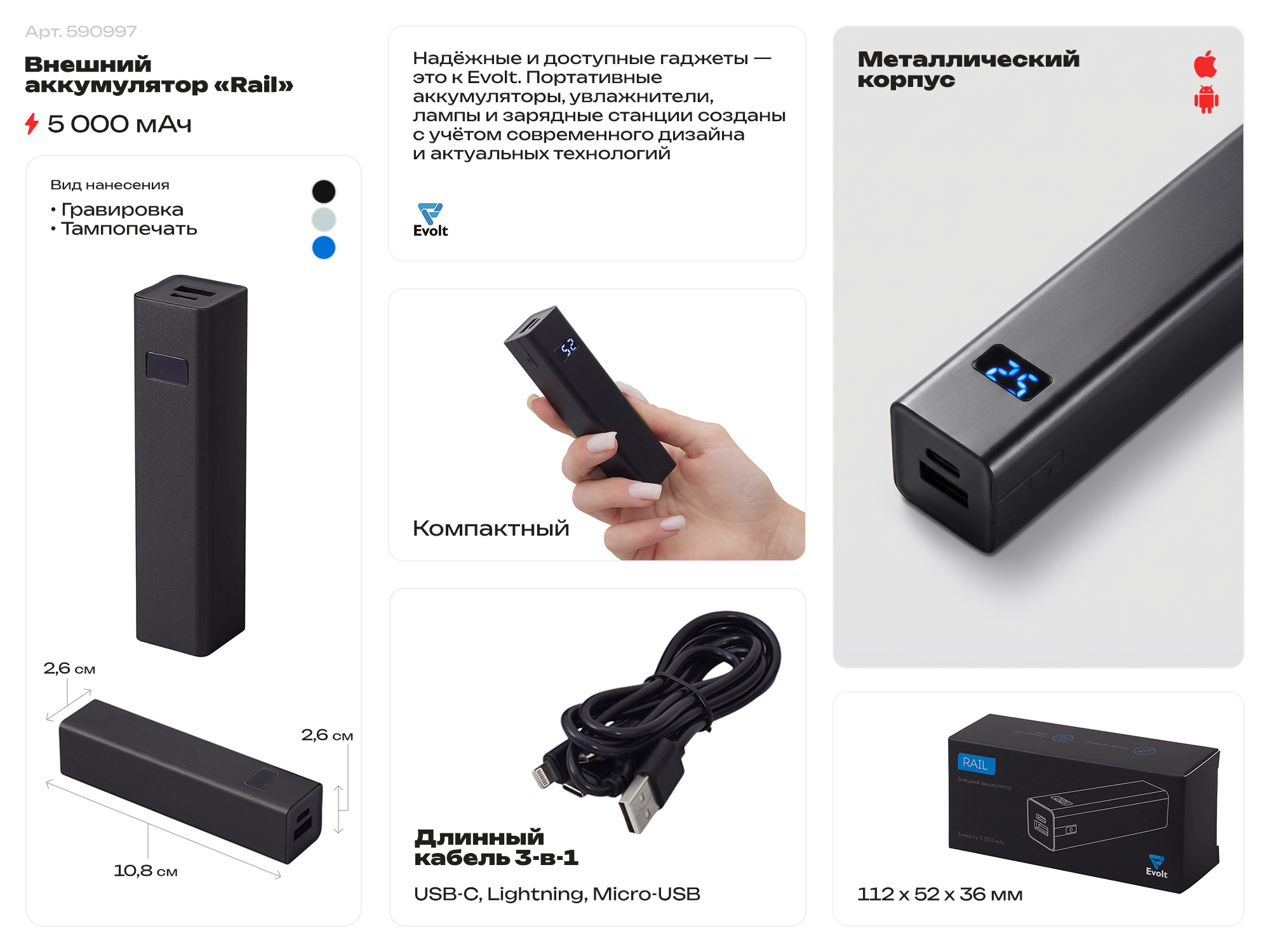 Внешний аккумулятор «Rail», 5000 mAh, черный-1