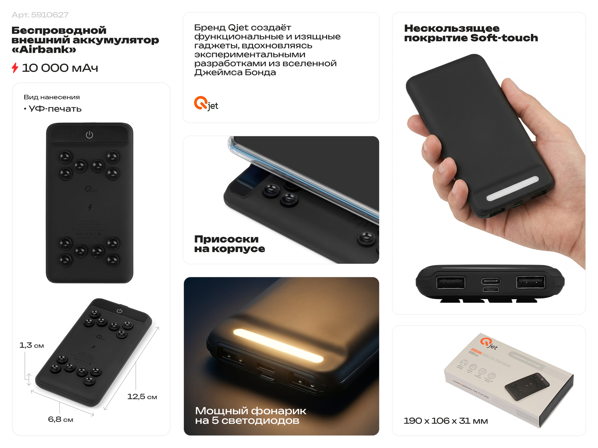 Портативное беспроводное зарядное устройство «Airbank», 10000 mAh, черный (Р)-1