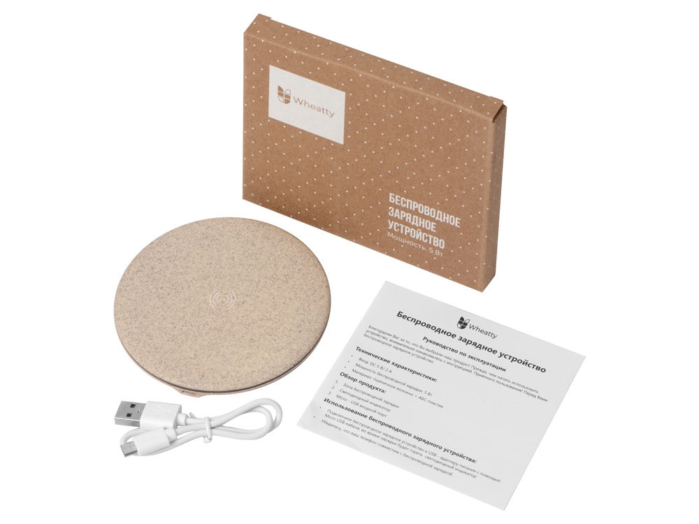 Беспроводное зарядное устройство "Wheatty", 5W-7