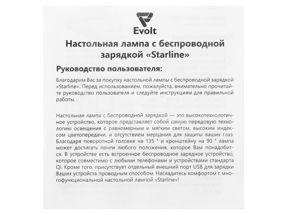 Настольная лампа с функцией беспроводной зарядки "Starline", черный-13