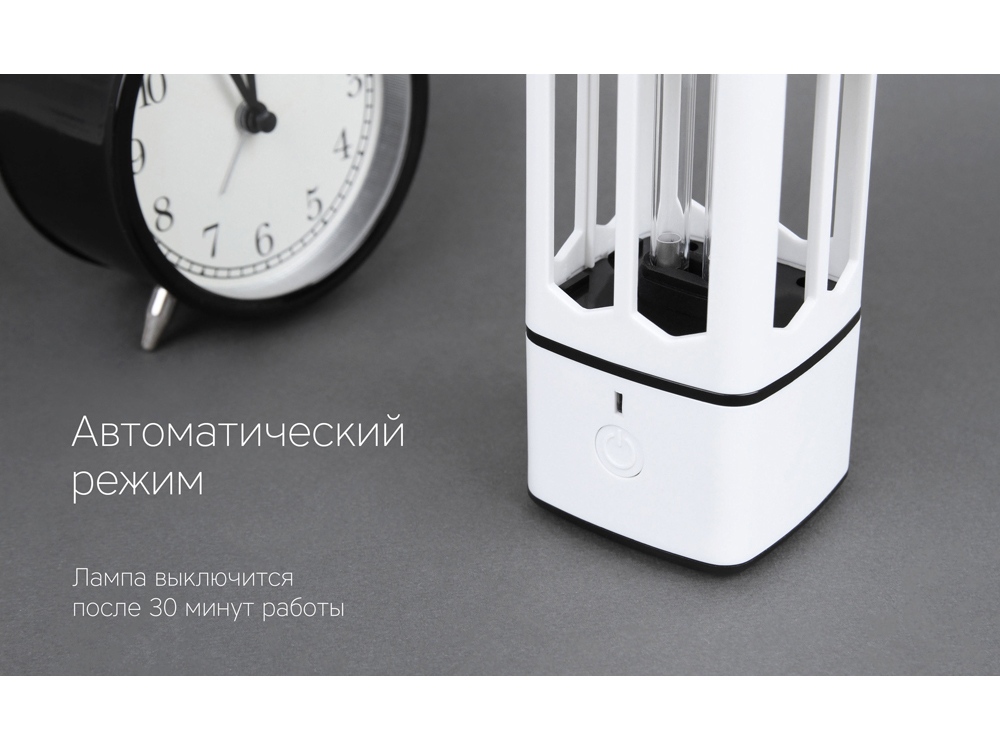 Портативная лампа бактерицидная ультрафиолетовая Rombica Sterilizer B1, белый/черный (Р)-8