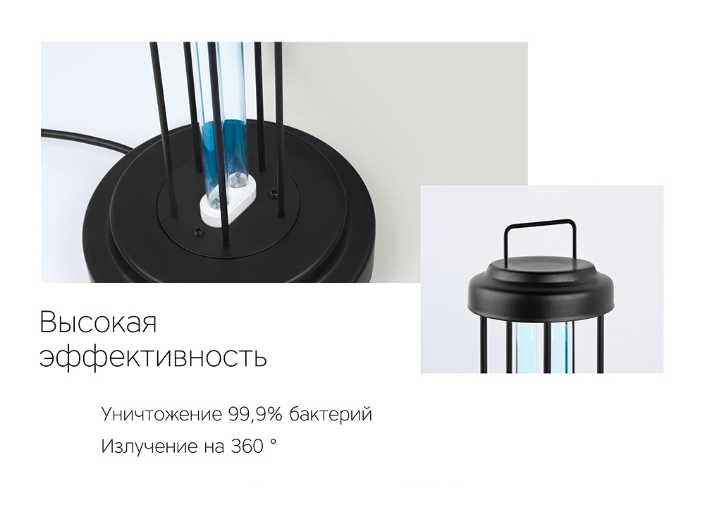 Лампа бактерицидная ультрафиолетовая Rombica Sterilizer Z2, черный-4
