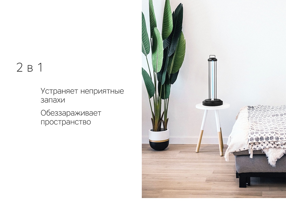 Лампа бактерицидная ультрафиолетовая Rombica Sterilizer Z2, черный-5