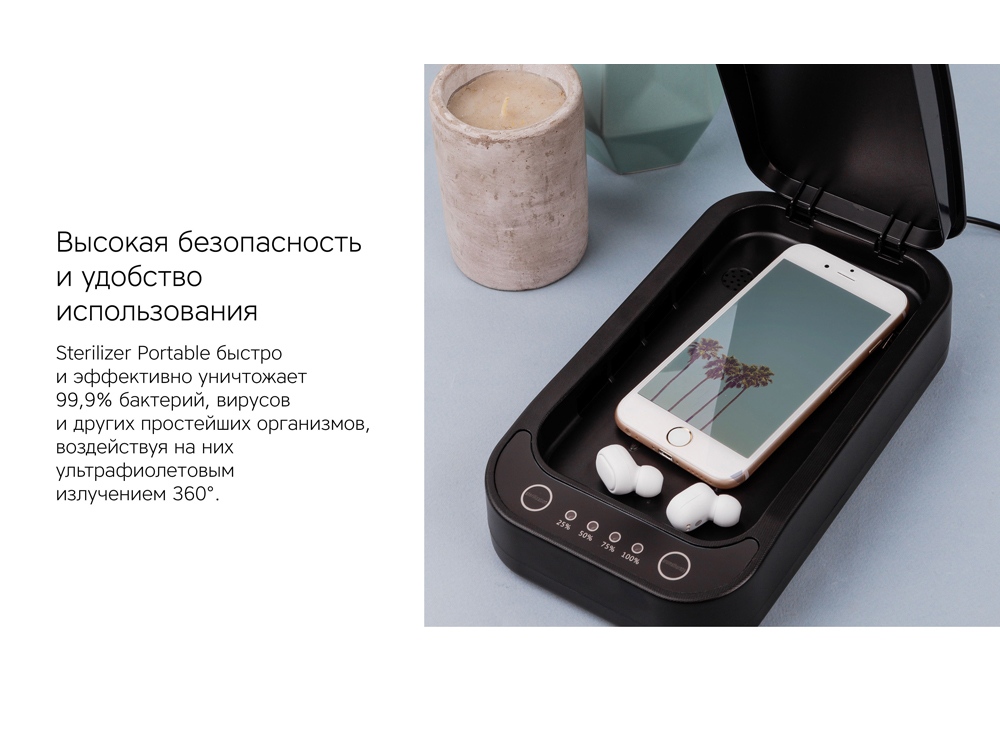 Портативный стерилизатор «Portable Sterilizer» с функцией беспроводной зарядки-9