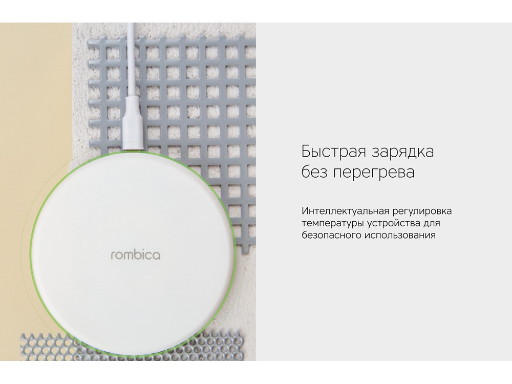 Беспроводное зарядное устройство Rombica NEO Q1W Quick, белый (Р)-10