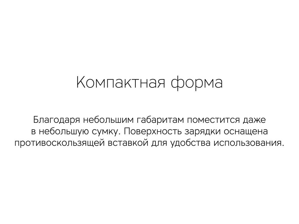 Беспроводное зарядное устройство Rombica NEO Q1W Quick, белый (Р)-12