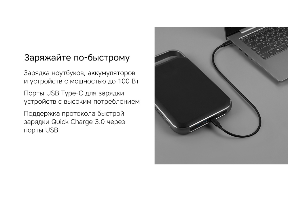 Внешний аккумулятор «NEO PRO Saturn» для ноутбуков с QC/PD, 55000 mAh, черный-8