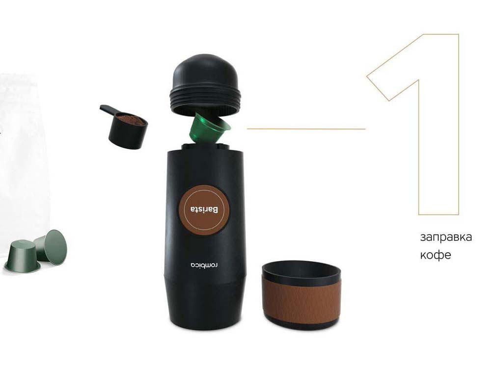 Портативная кофемашина Rombica Barista CTG-1 с логотипом Rombica (Р)-3