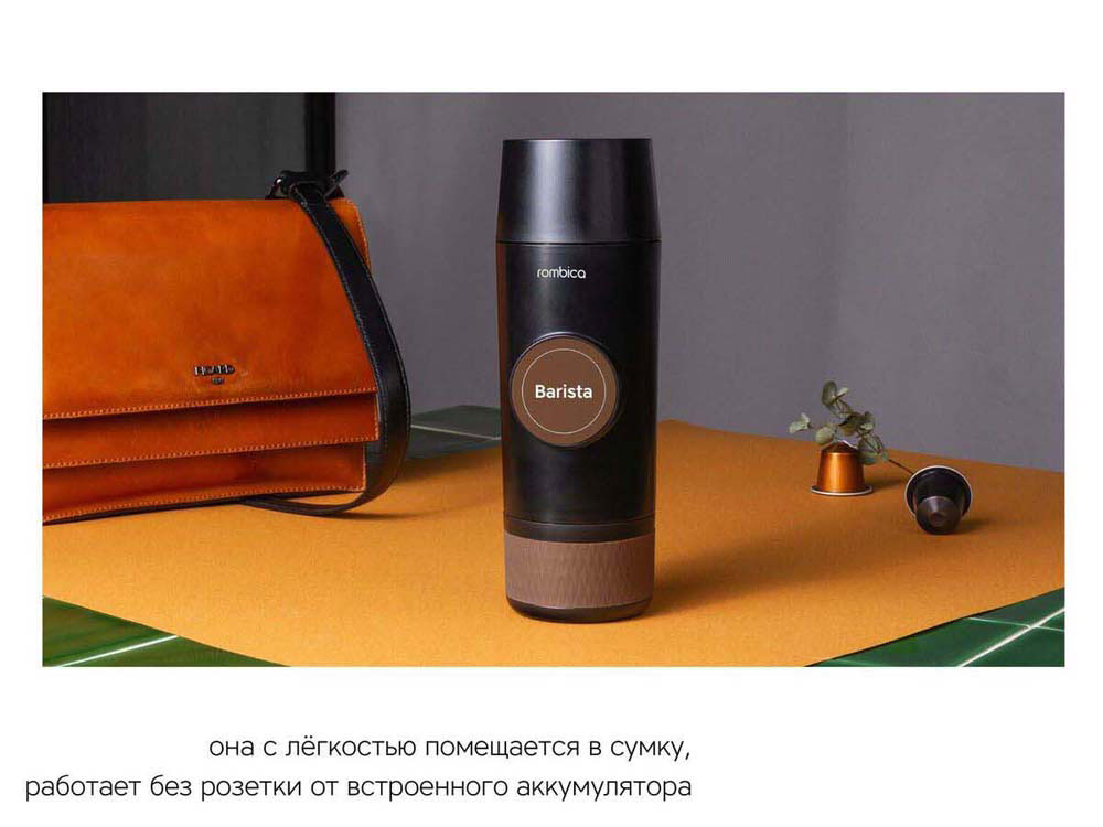 Портативная кофемашина Rombica Barista CTG-1 с логотипом Rombica (Р)-6
