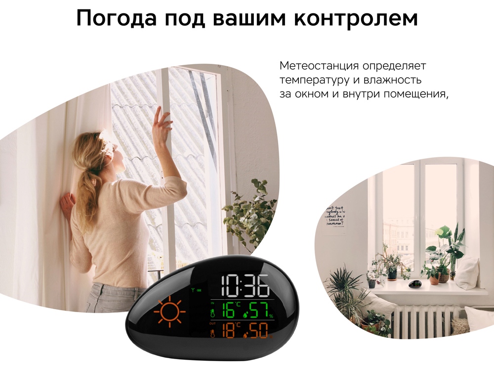 Метеостанция Rombica StoneCast 2 WTS-4