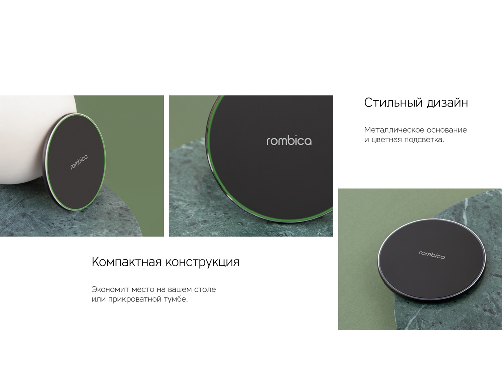 Беспроводное зарядное устройство Rombica  «NEO Core Quick» c быстрой зарядкой, черный (с лого) (Р)-6