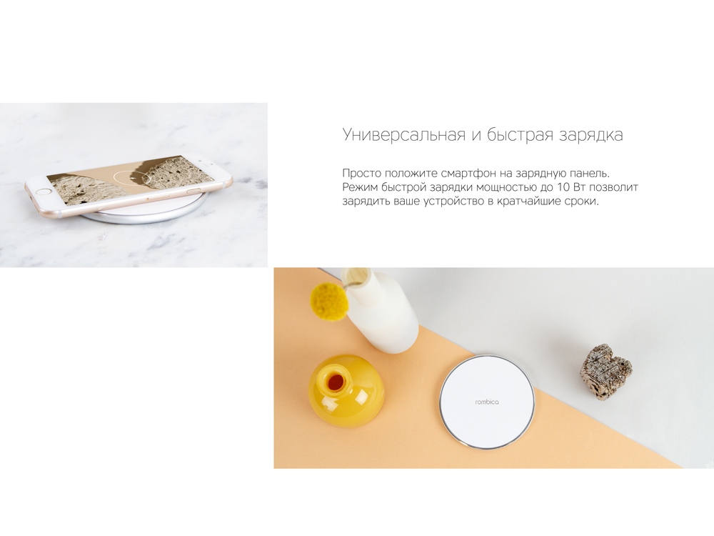 Беспроводное зарядное устройство Rombica  «NEO Core Quick» c быстрой зарядкой, белый (с лого) (Р)-10