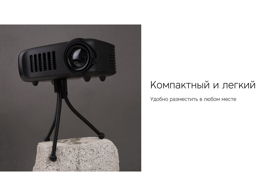 Проектор Rombica Ray Mini Black-8