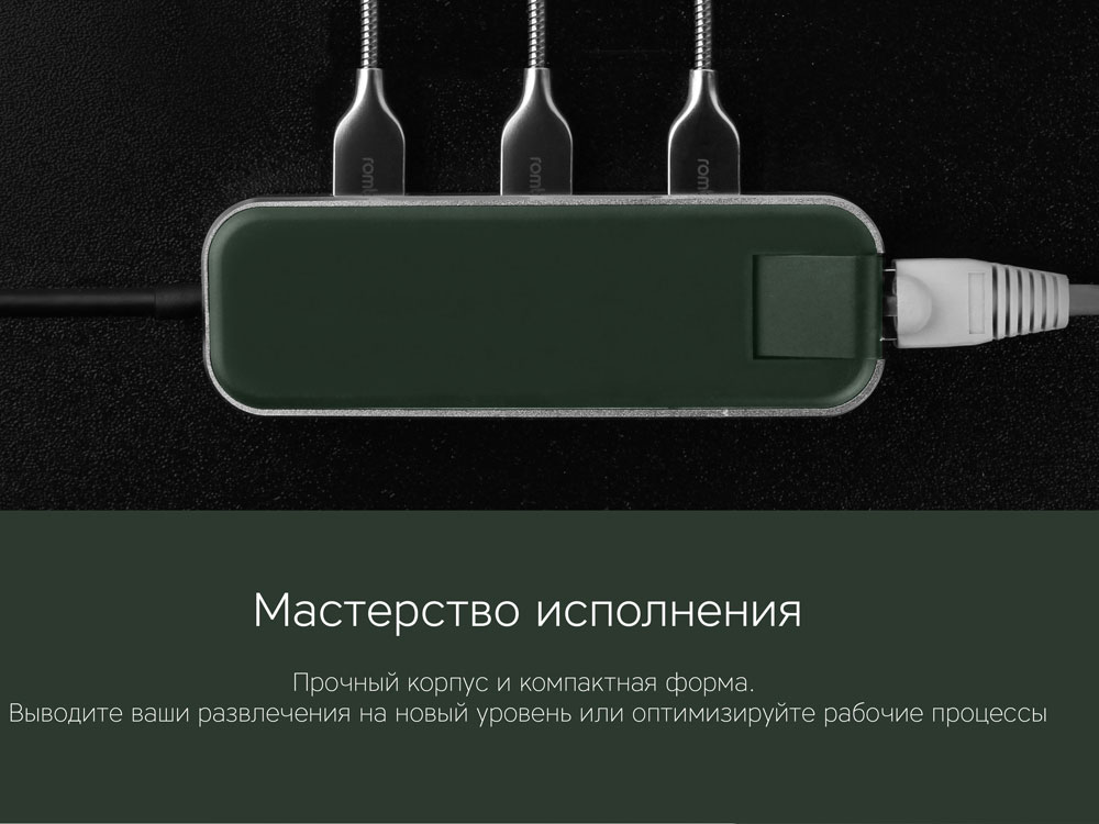 Хаб USB Rombica Type-C Chronos Green (Р)-8