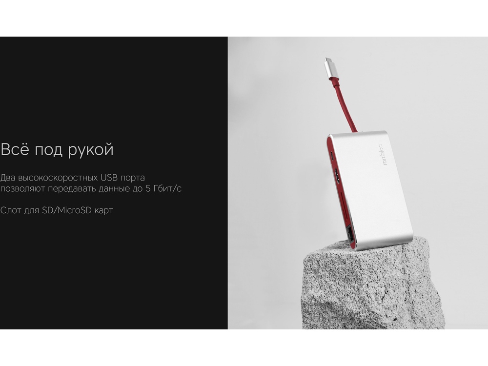 Хаб USB Rombica Type-C Hermes Red (Р)-6