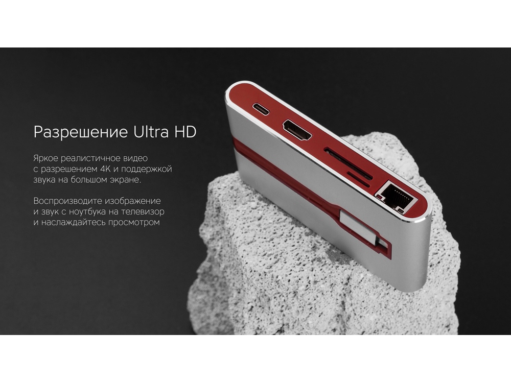 Хаб USB Rombica Type-C Hermes Red (Р)-8
