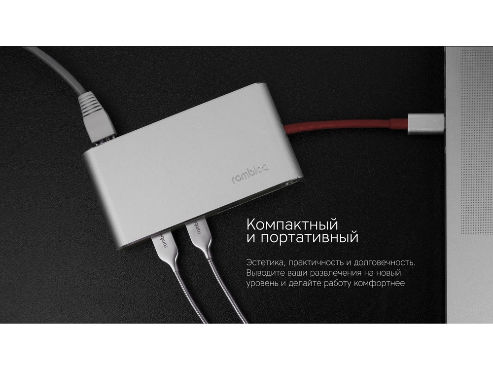 Хаб USB Rombica Type-C Hermes Red (Р)-10