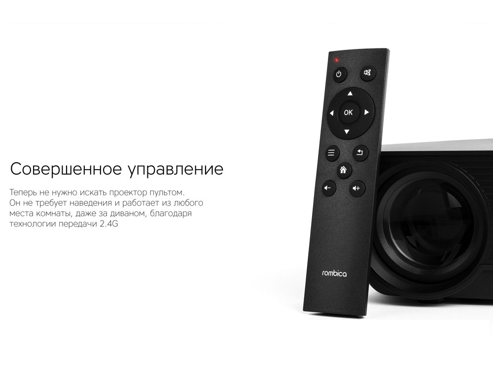 Мультимедийный проектор Rombica Ray Eclipse Black (Р)-6