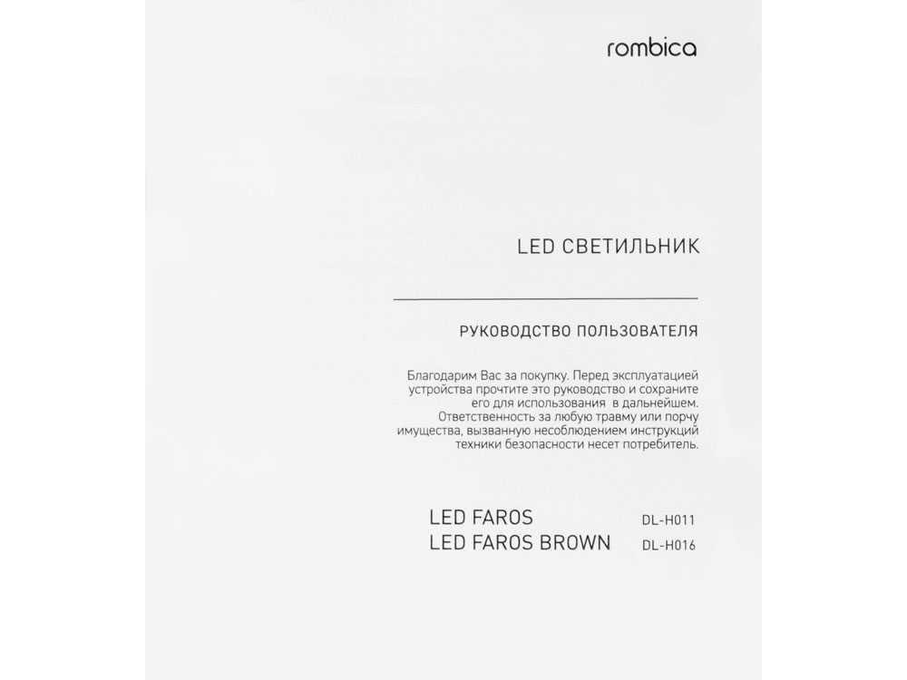 Настольная лампа Rombica LED FAROS, белый (квадратное основание) (Р)-13