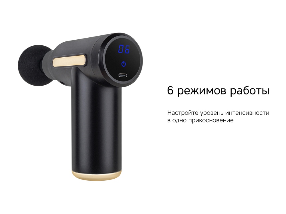 Массажер Rombica Wellness Impulse. Цвет черный (Р)-9
