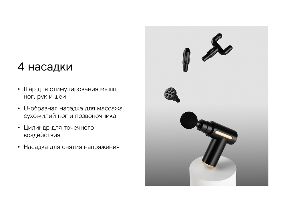 Массажер Rombica Wellness Impulse. Цвет черный (Р)-10