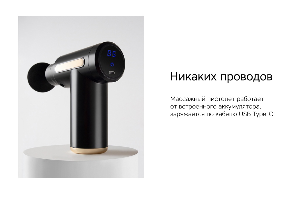 Массажер Rombica Wellness Impulse. Цвет черный (Р)-11