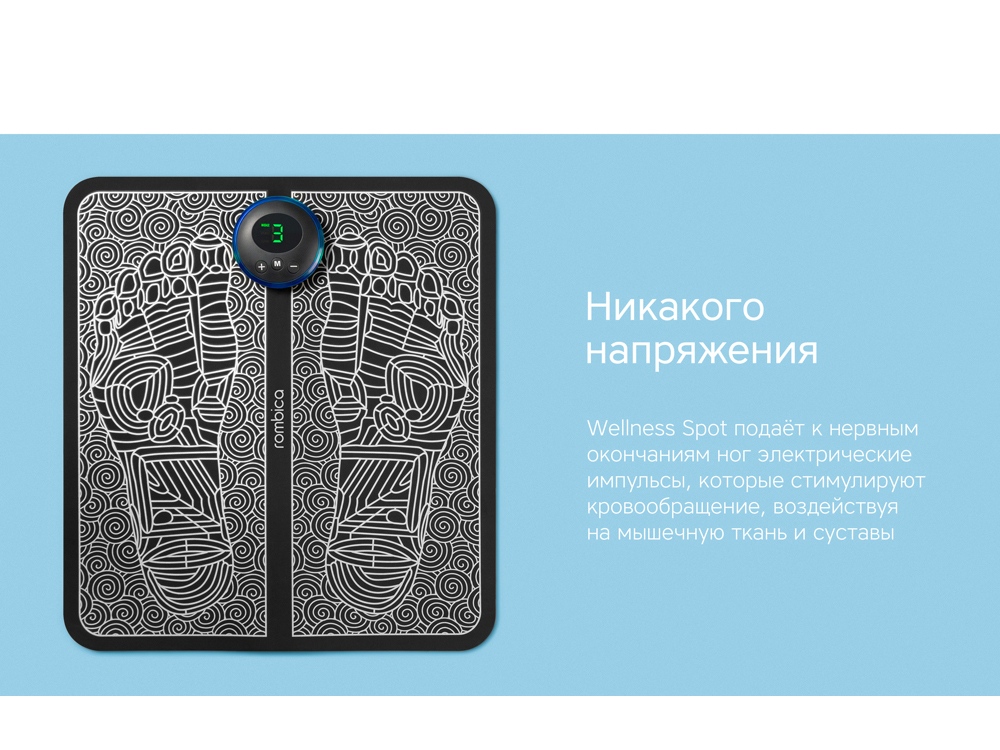 Массажер Rombica Wellness Spot. Цвет черный (Р)-2