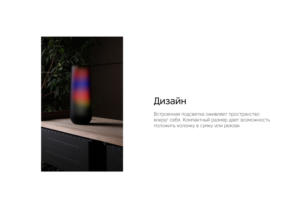 Портативная колонка TWS «mySound Disco», 16 Вт-12