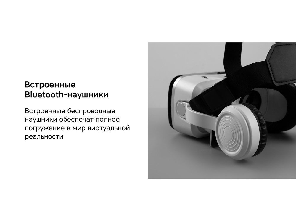 Очки VR «VR XPro» с беспроводными наушниками-5