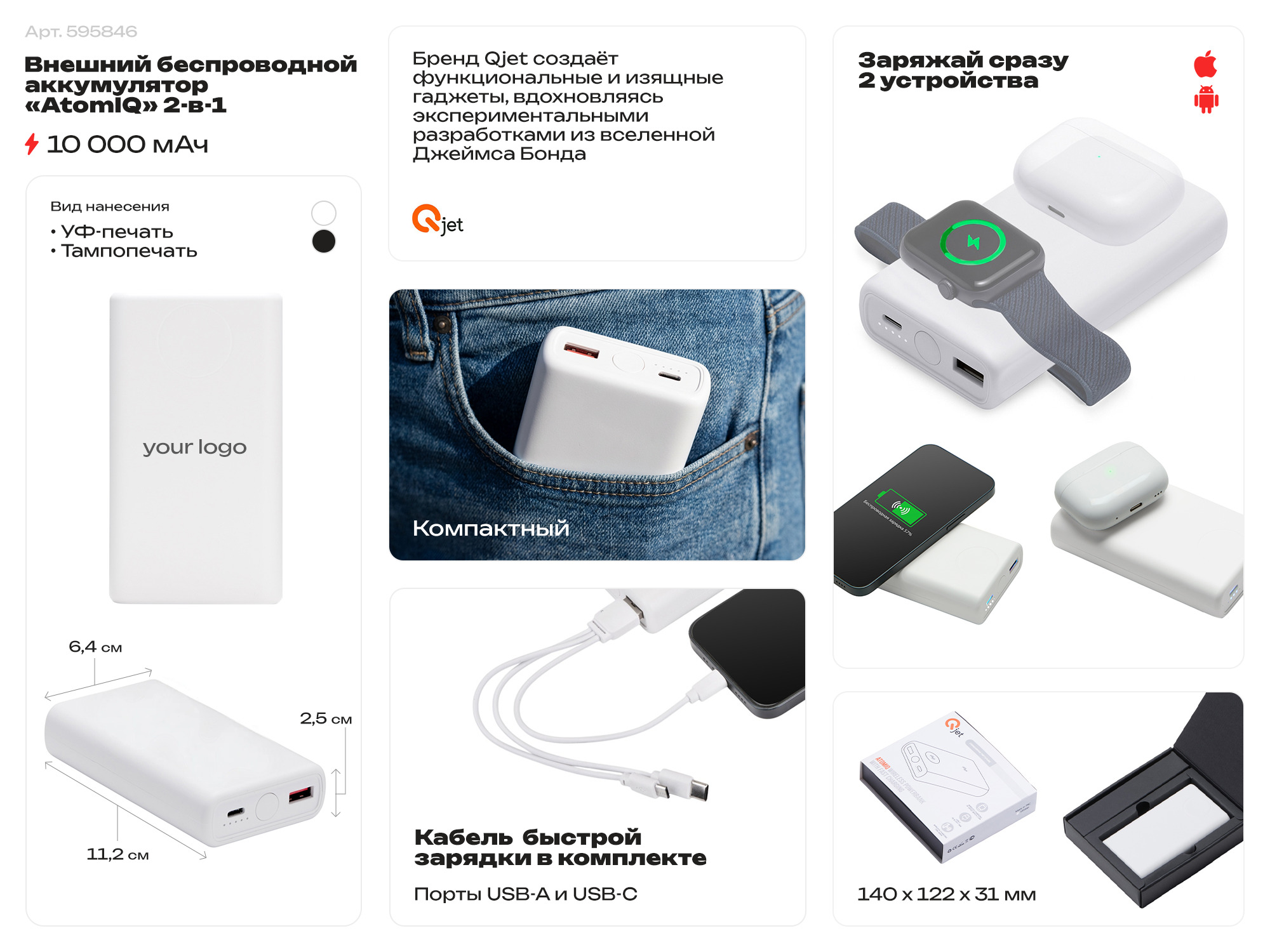 Внешний беспроводной аккумулятор 2-в-1 с функцией зарядки Apple Watch, QC/PD «AtomIQ», 10000 мАч, белый-1