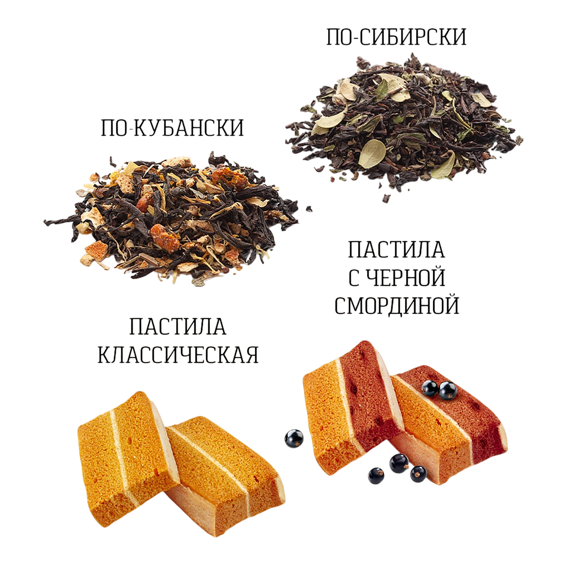 Новогодняя шкатулка с 2 чаями и белёвской пастилой. Общий размер набора (мм): 150 х 150 х 65-7
