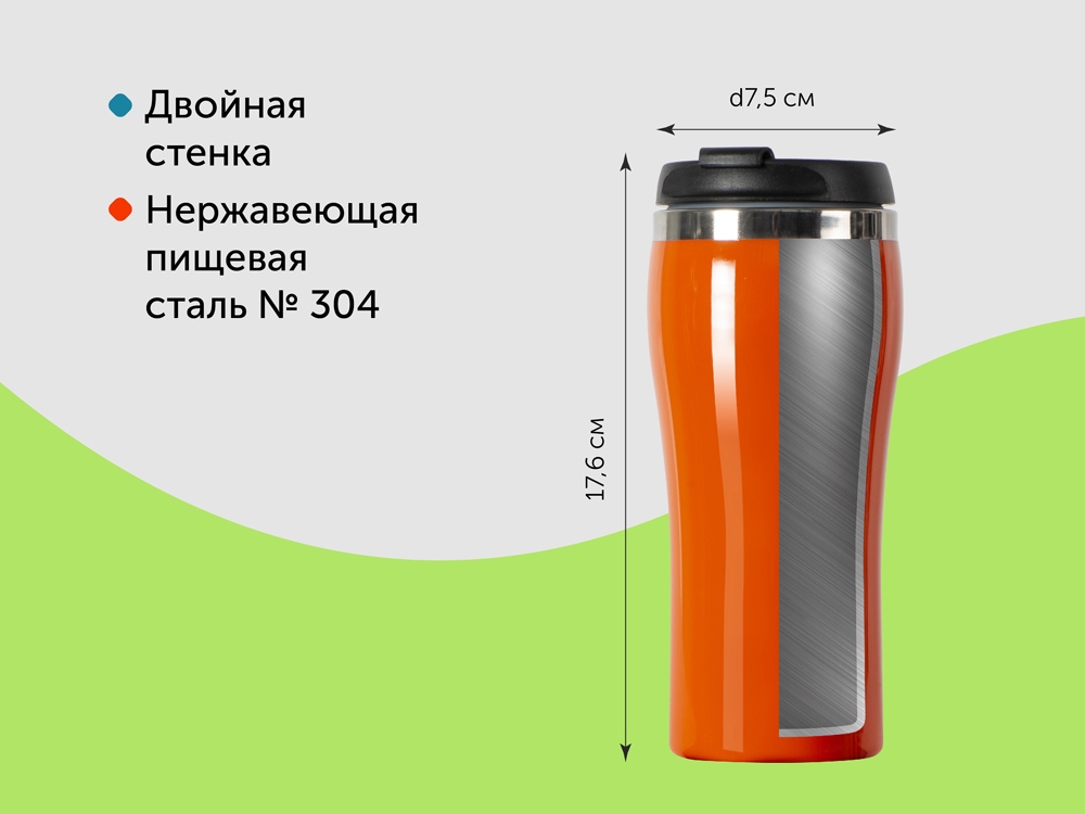 Термокружка "Klein" 325мл, оранжевый-4
