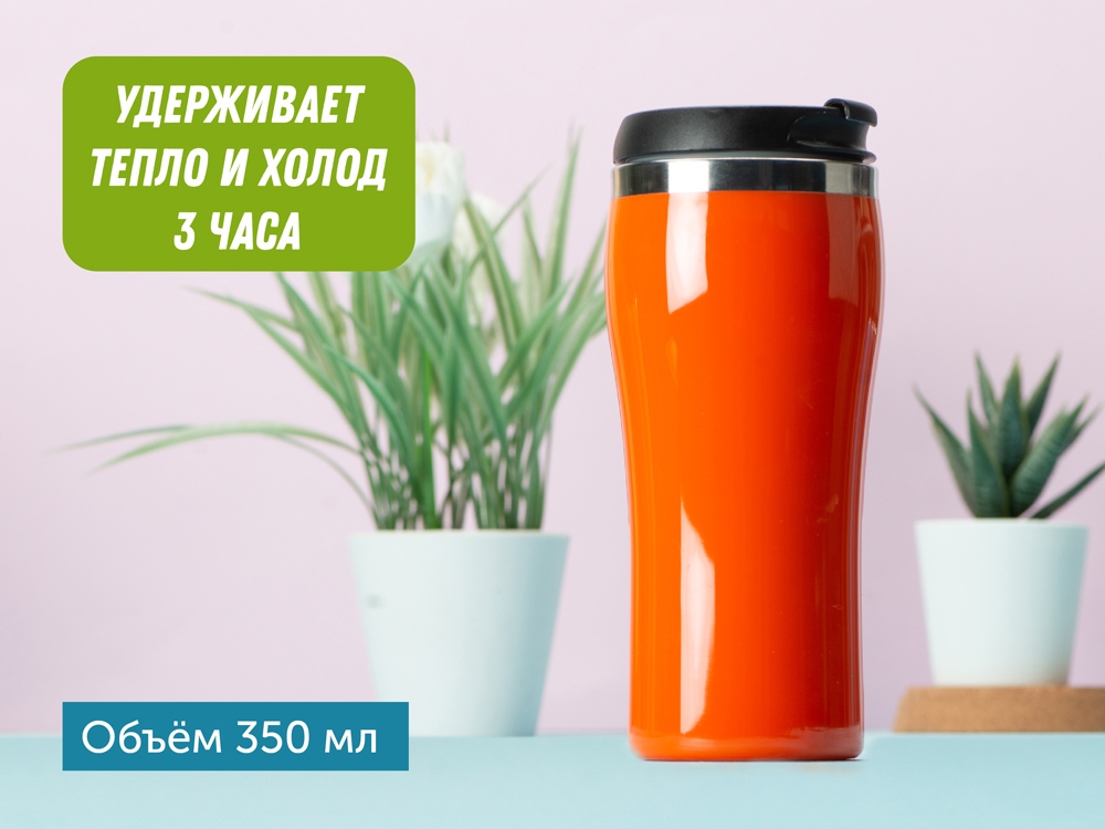 Термокружка "Klein" 325мл, оранжевый-6