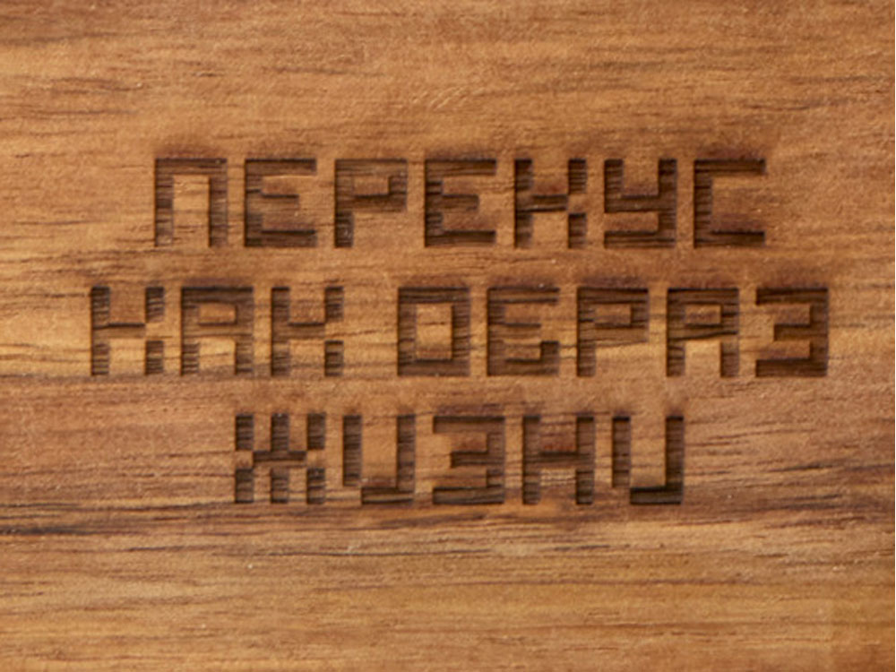 Менажница из акации с двумя секциями "Almond" с гравировкой-1