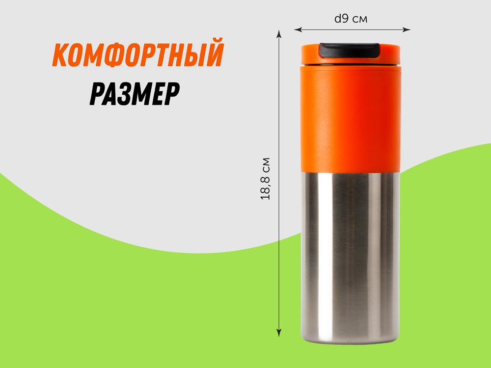 Термокружка Vertex 450 мл, оранжевый-6