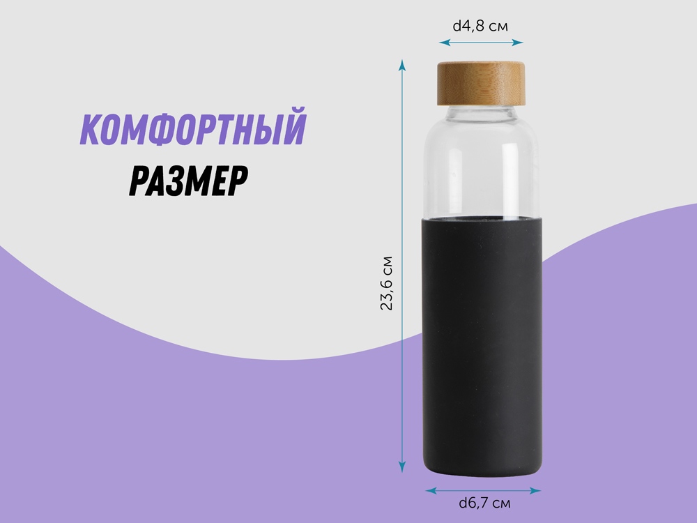 Бутылка для воды стеклянная "Refine", в чехле, 550 мл, черный-7