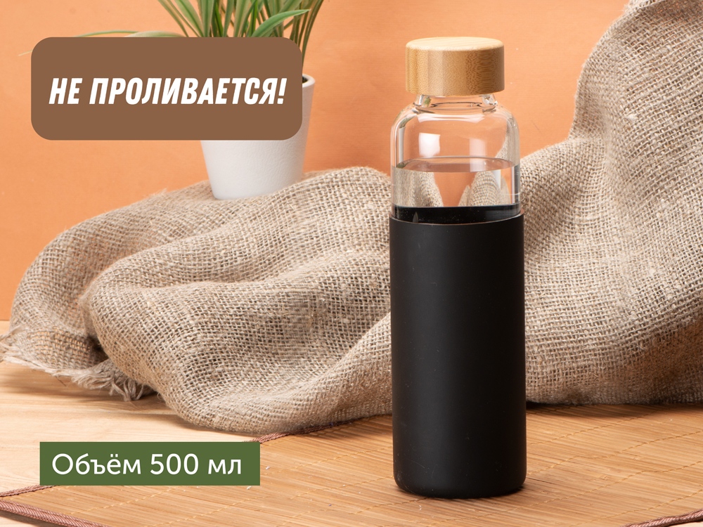Бутылка для воды стеклянная "Refine", в чехле, 550 мл, черный-11