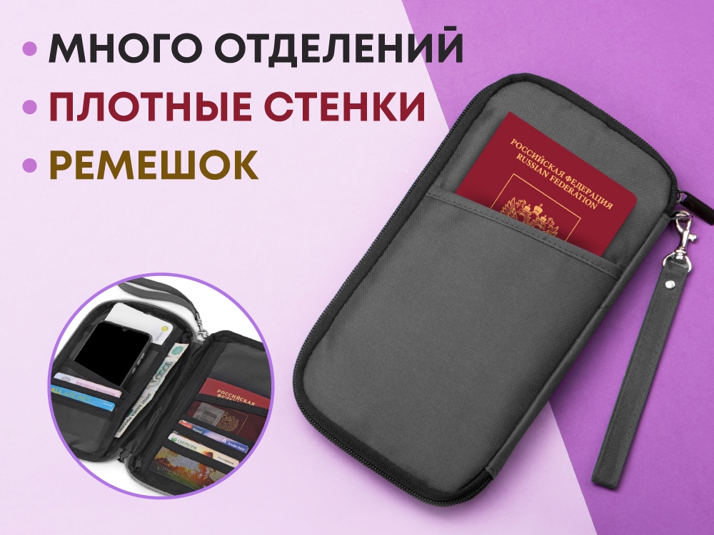 Органайзер для документов "Keep Safe", серый-1
