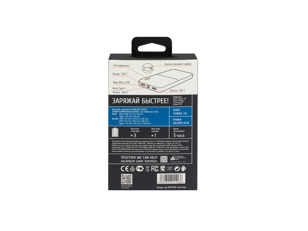 RIVACASE VA2532 (10000 мАч) QC/PD 20W внешний аккумулятор с дисплеем, белый 12/48-17