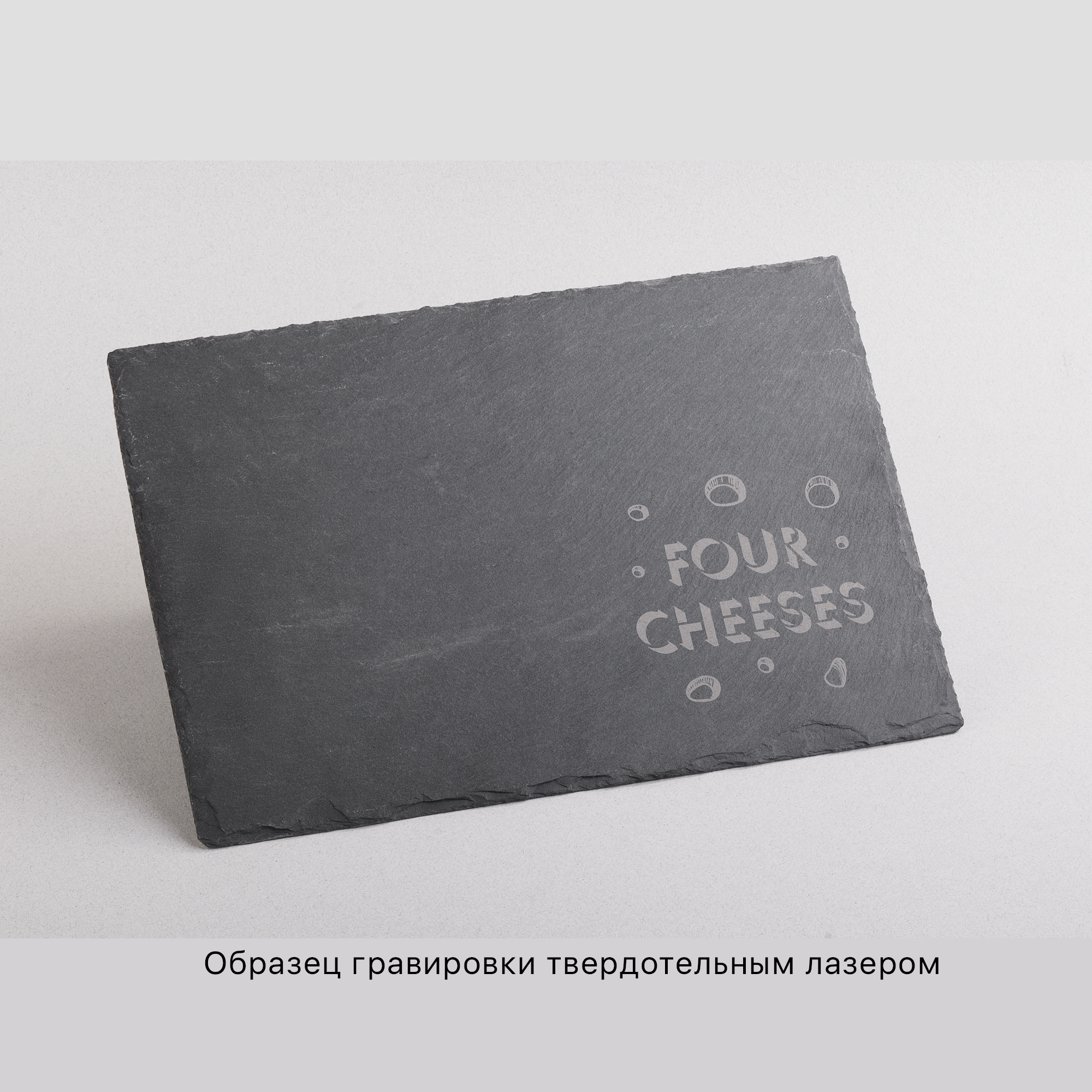 Набор для сыра "Four cheeses"-4