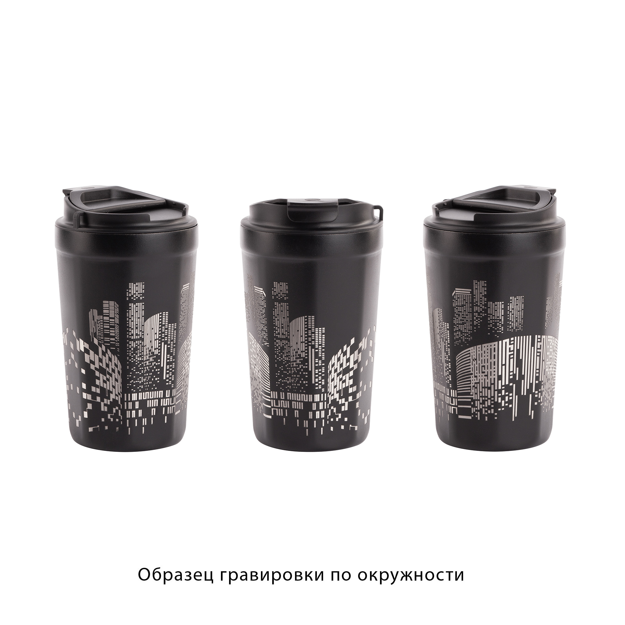 Термостакан "Eclipse_Мегаполис" 400 мл, покрытие пудра-1
