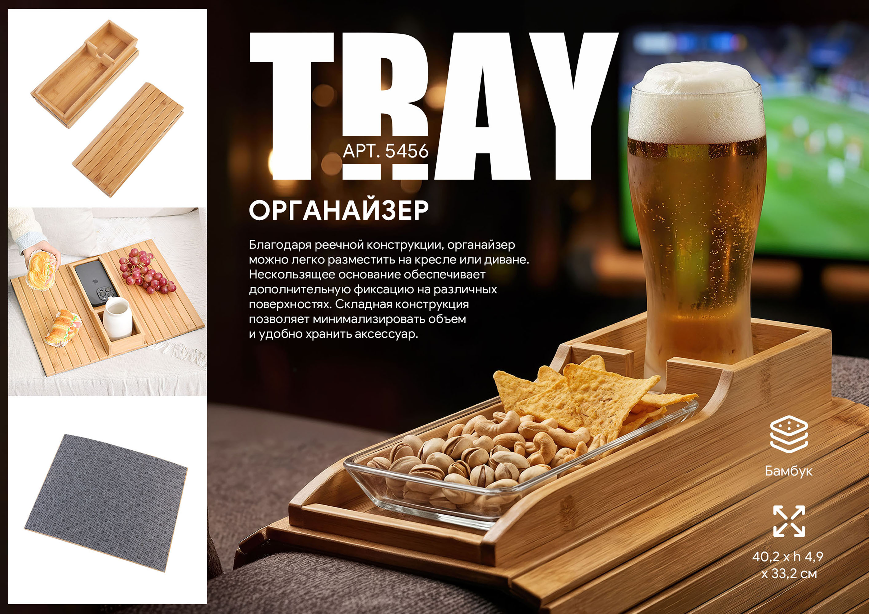 Органайзер "Tray"-7
