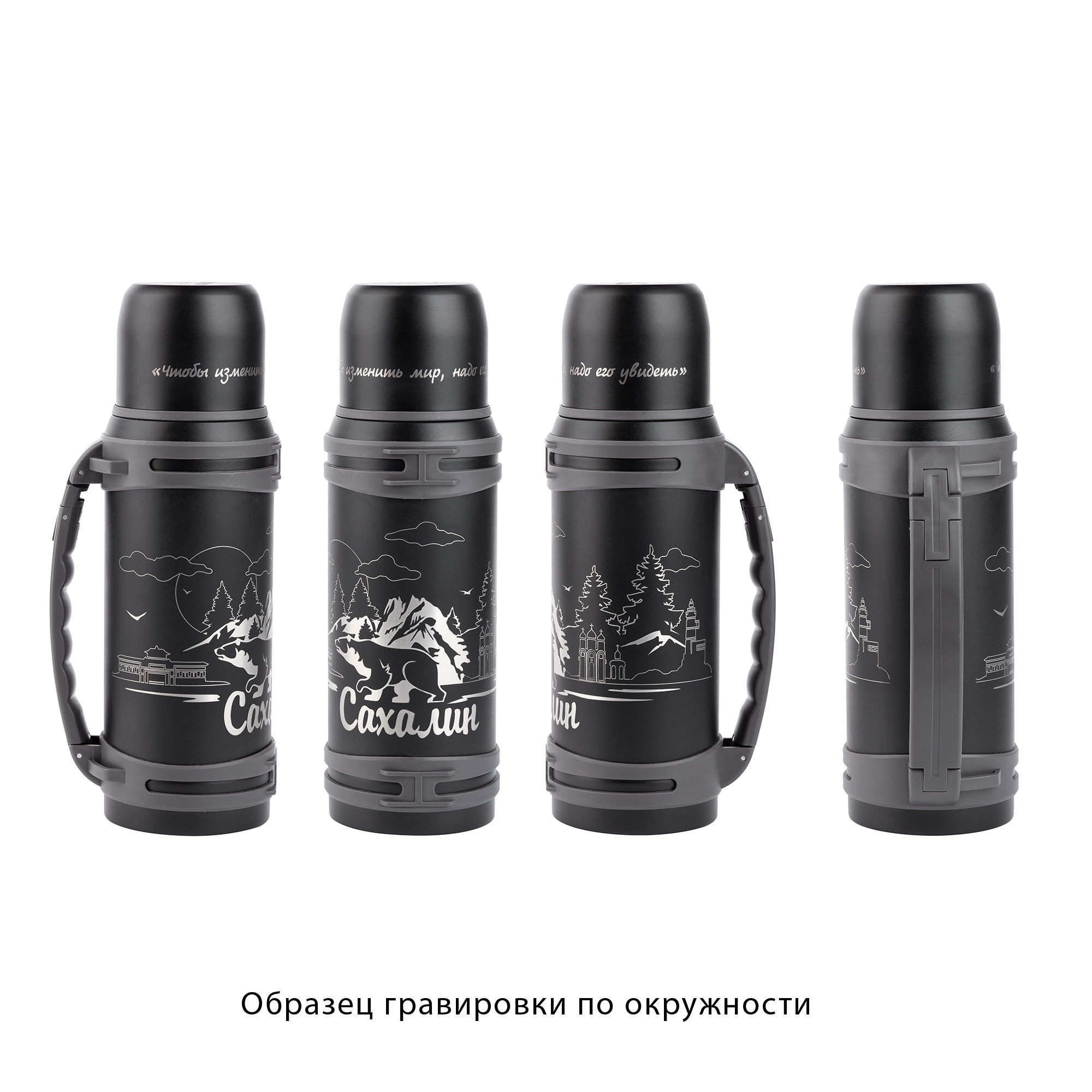Термос "Сахалин" 1200 мл, покрытие пудра-4