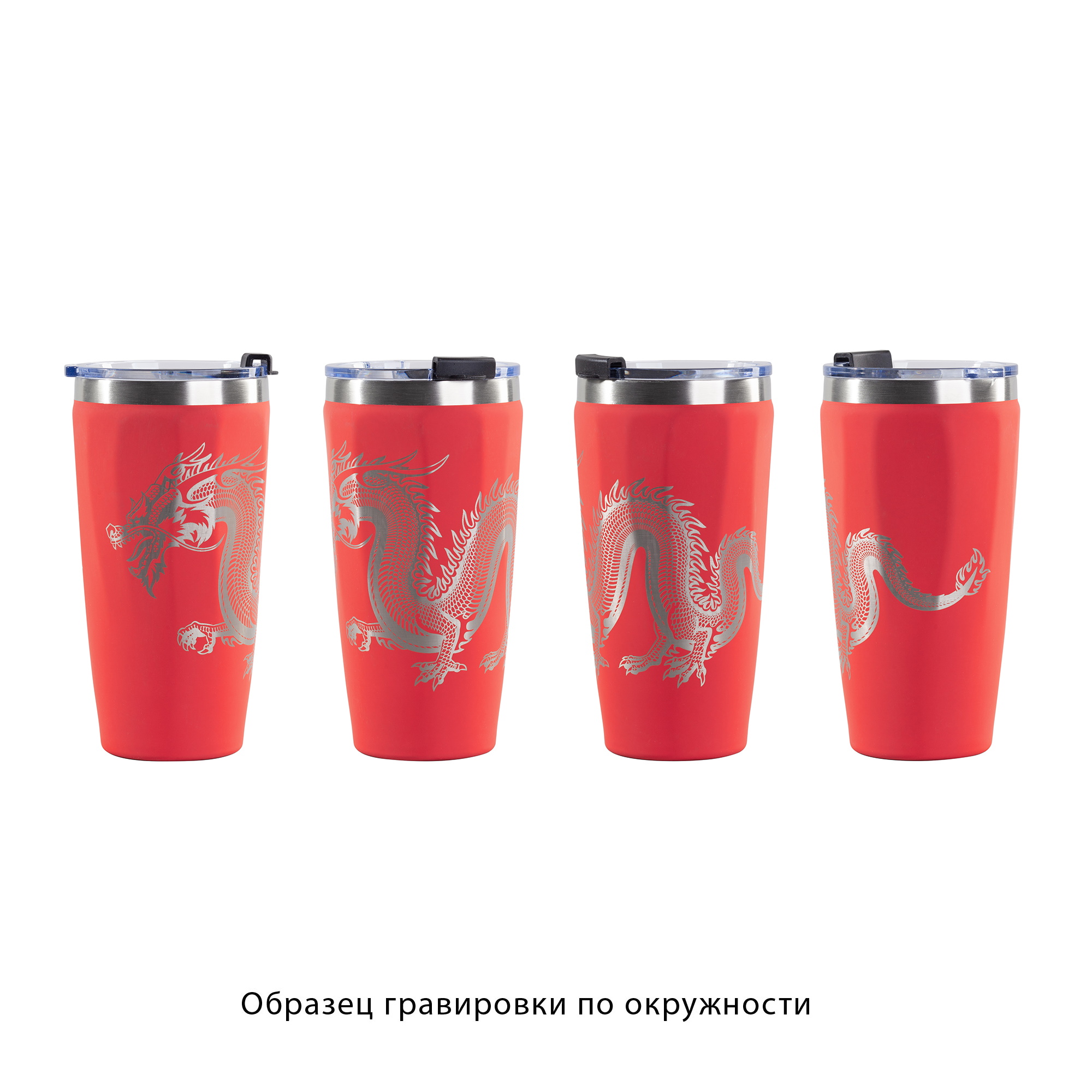 Термостакан "Calypso_Дракон" 500 мл, покрытие soft touch-1